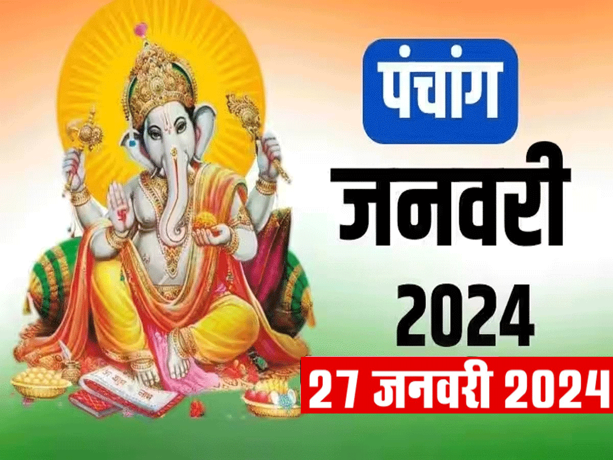 Panchang 27 January 2024 saturday today panchang shubh mahurat rahukaal