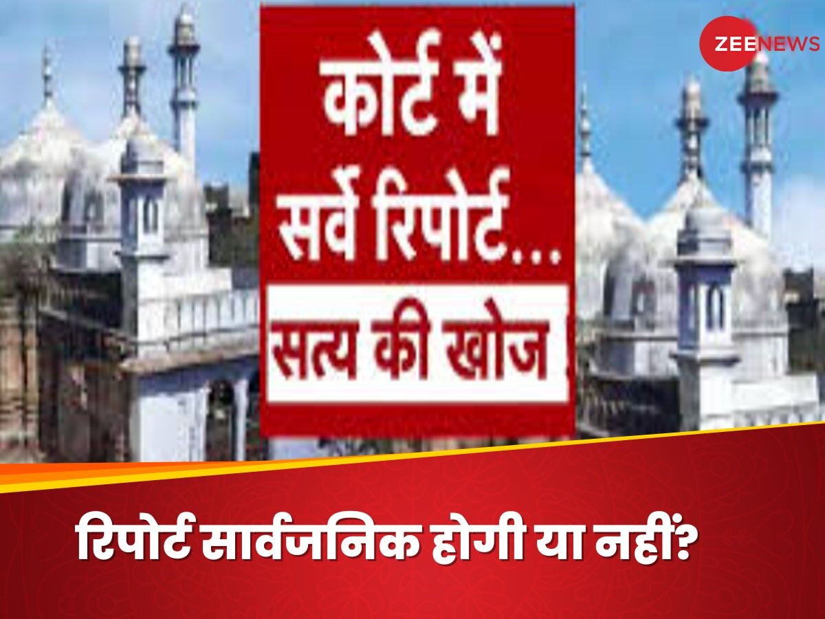 Gyanvapi Row: ज्ञानवापी केस में कोर्ट का फैसला, सभी पक्षकारों कों ASI रिपोर्ट सौंपने का आदेश