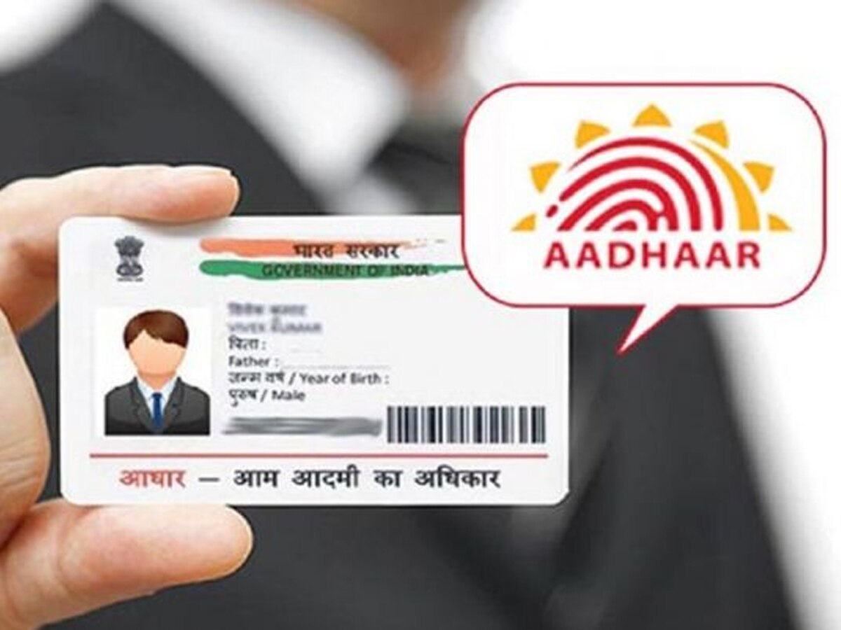 Aadhaar Card में Online फोन नंबर अपडेट करवाना है बेहद आसान, मिनटों में हो जाएगा आपका काम 