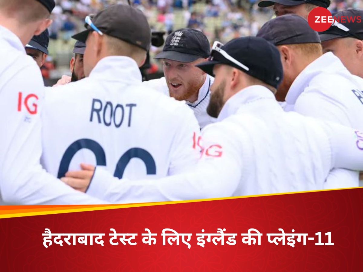 IND vs ENG, 1st Test: पहले टेस्ट के लिए इंग्लैंड ने किया प्लेइंग-11 का ऐलान, जेम्स एंडरसन नहीं खेलेंगे मैच