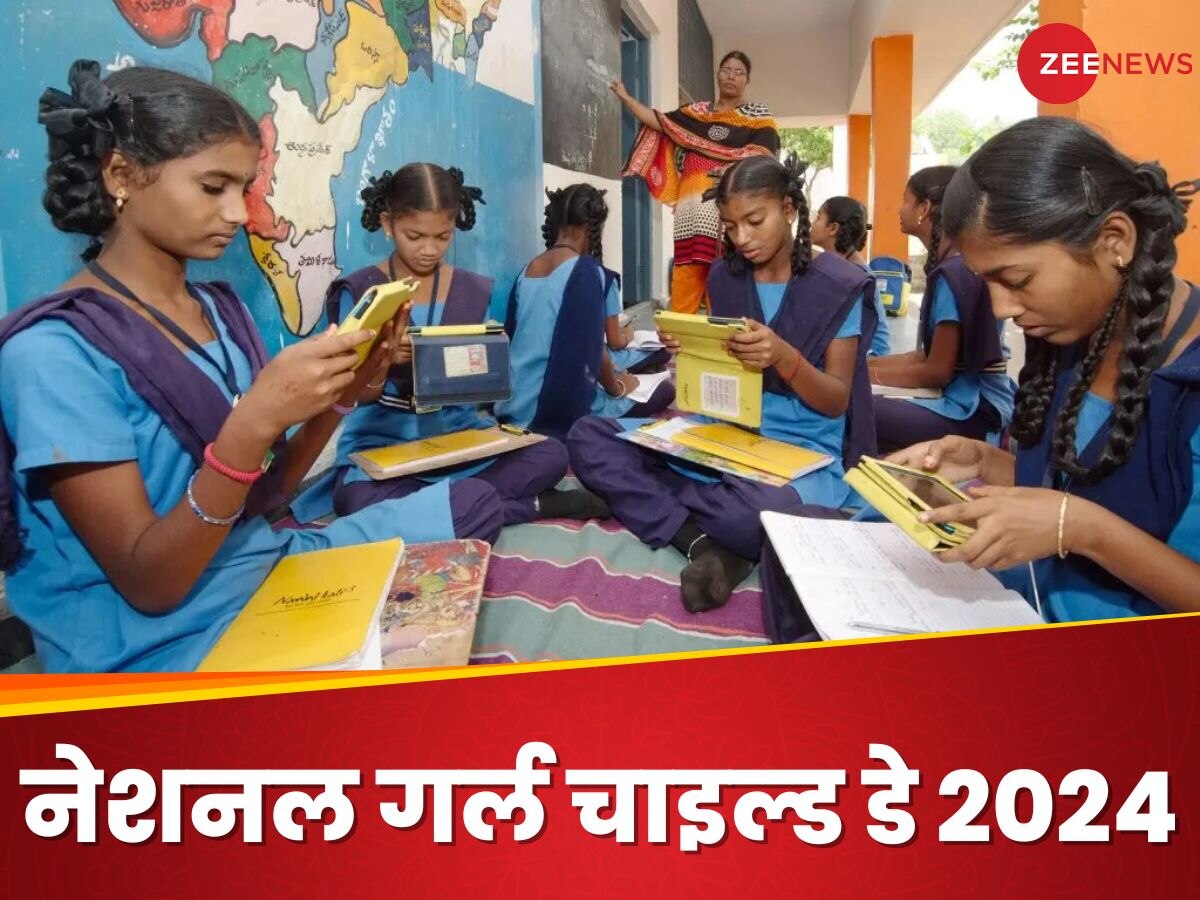 National Girl Child Day 2024: लड़कियों के लिए ये हैं स्कॉलरशिप और फेलोशिप