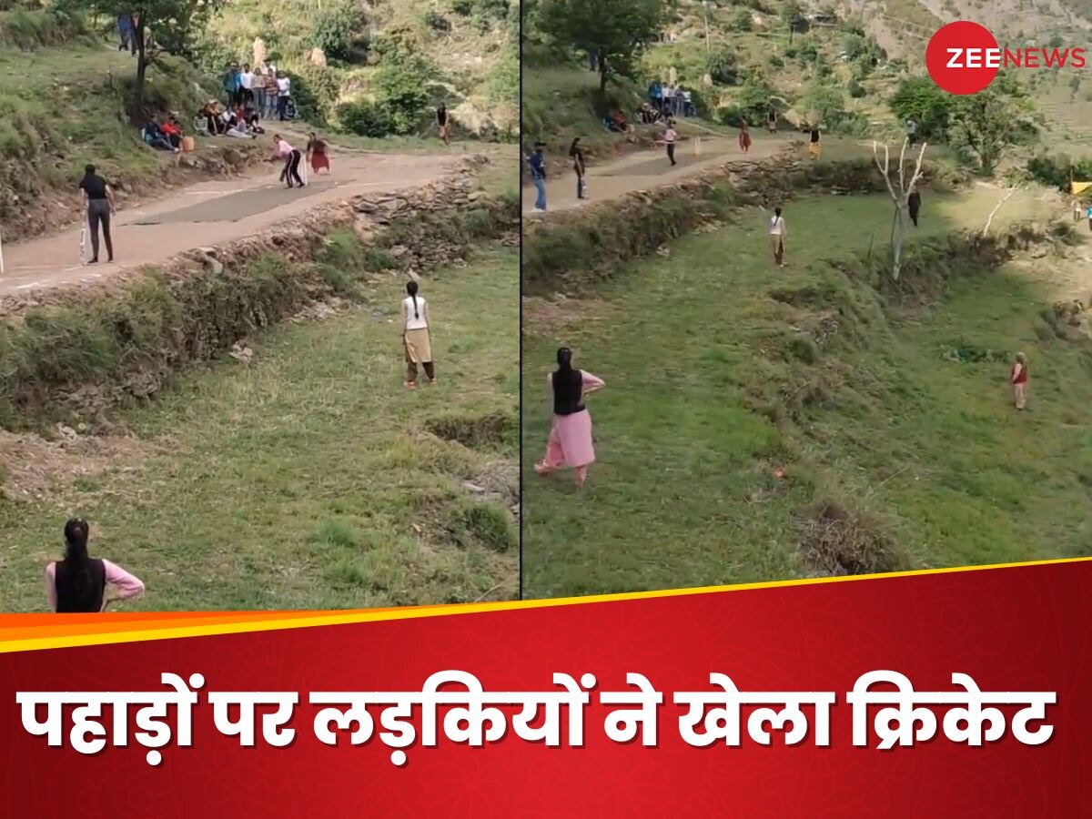 लड़कियों ने पहाड़ों में लगाए चौके-छक्के, Video देखकर आनंद महिंद्रा भी हो गए दीवाने