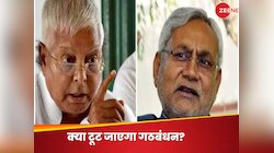 25 जनवरी के बाद RJD-JDU का हो जाएगा 'तलाक', मांझी बोले- खेला हो गया!
