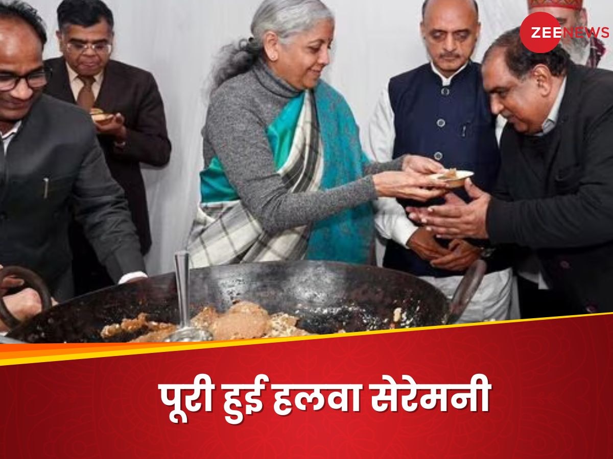 नॉर्थ ब्लॉक में पूरी हुई Halwa Ceremony, शुरू हो गई बजट की छपाई, 1 फरवरी को होगा पेश