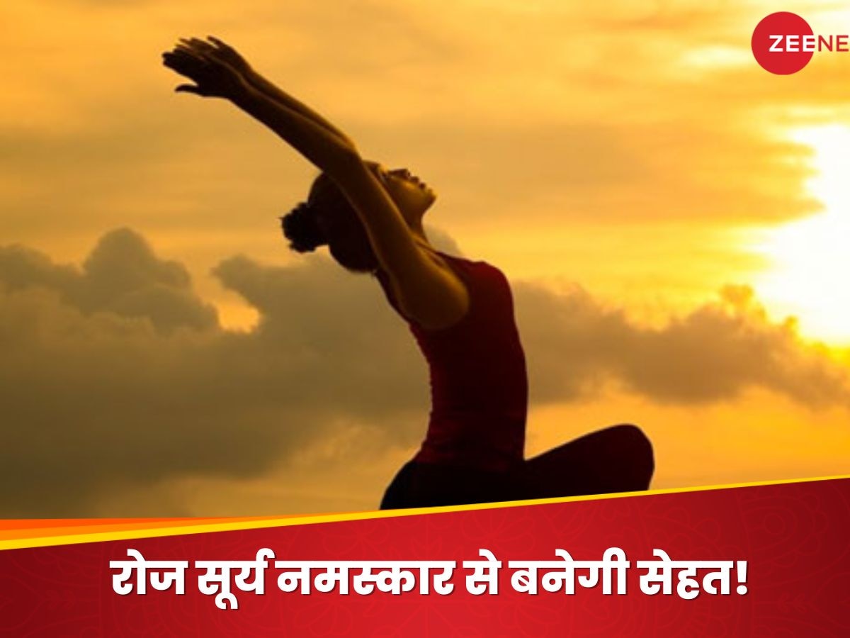 Surya Namaskar: देश के इस राज्य में स्कूली बच्चों के लिए अनिवार्य हुआ 'सूर्य नमस्कार', 15 फरवरी को वर्ल्ड रिकॉर्ड बनाने की तैयारी 