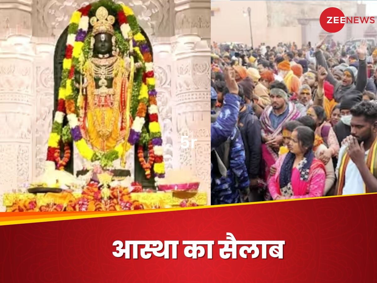 Ayodhya Ram Mandir: राम मंदिर में आज से 45 दिनों तक राग सेवा का आयोजन, देश के विभिन्न कलाकार देंगे अपनी प्रस्तुति