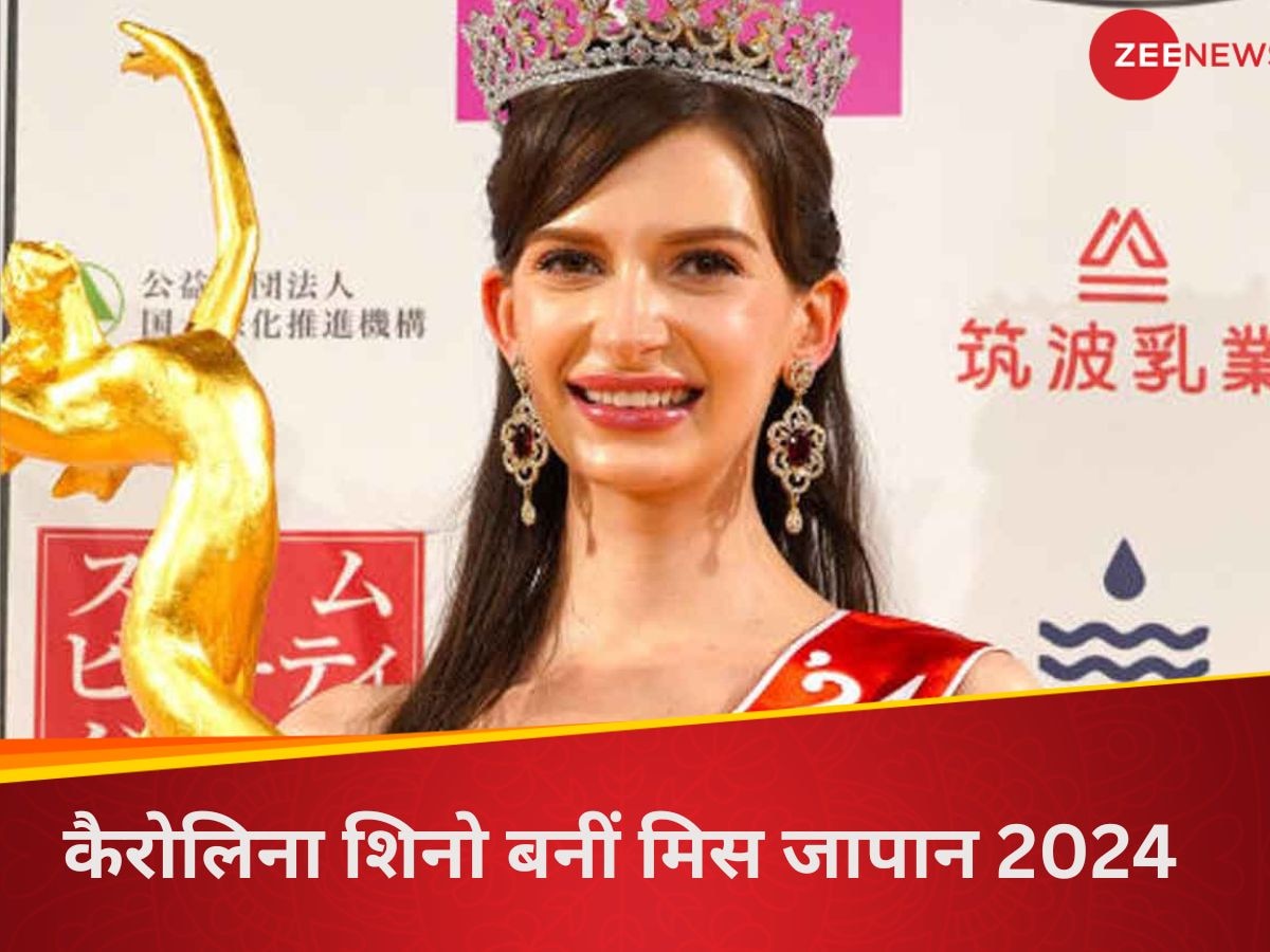 Miss Japan 2024:  कौन हैं यूक्रेन में पैदा हुई वो मॉडल, जिसके मिस जापान बनने पर छिड़ गई बहस
