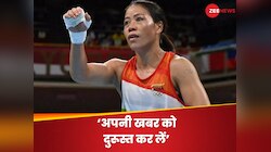 Mary Kom: मैरी कॉम ने फैंस को फिर चौंकाया, अब कहा- संन्यास का अभी कोई इरादा नहीं
