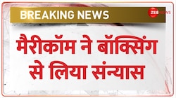  6 बार विश्विजेता रही मैरीकॉम, बॉक्सिंग को कह दिया अलविदा 