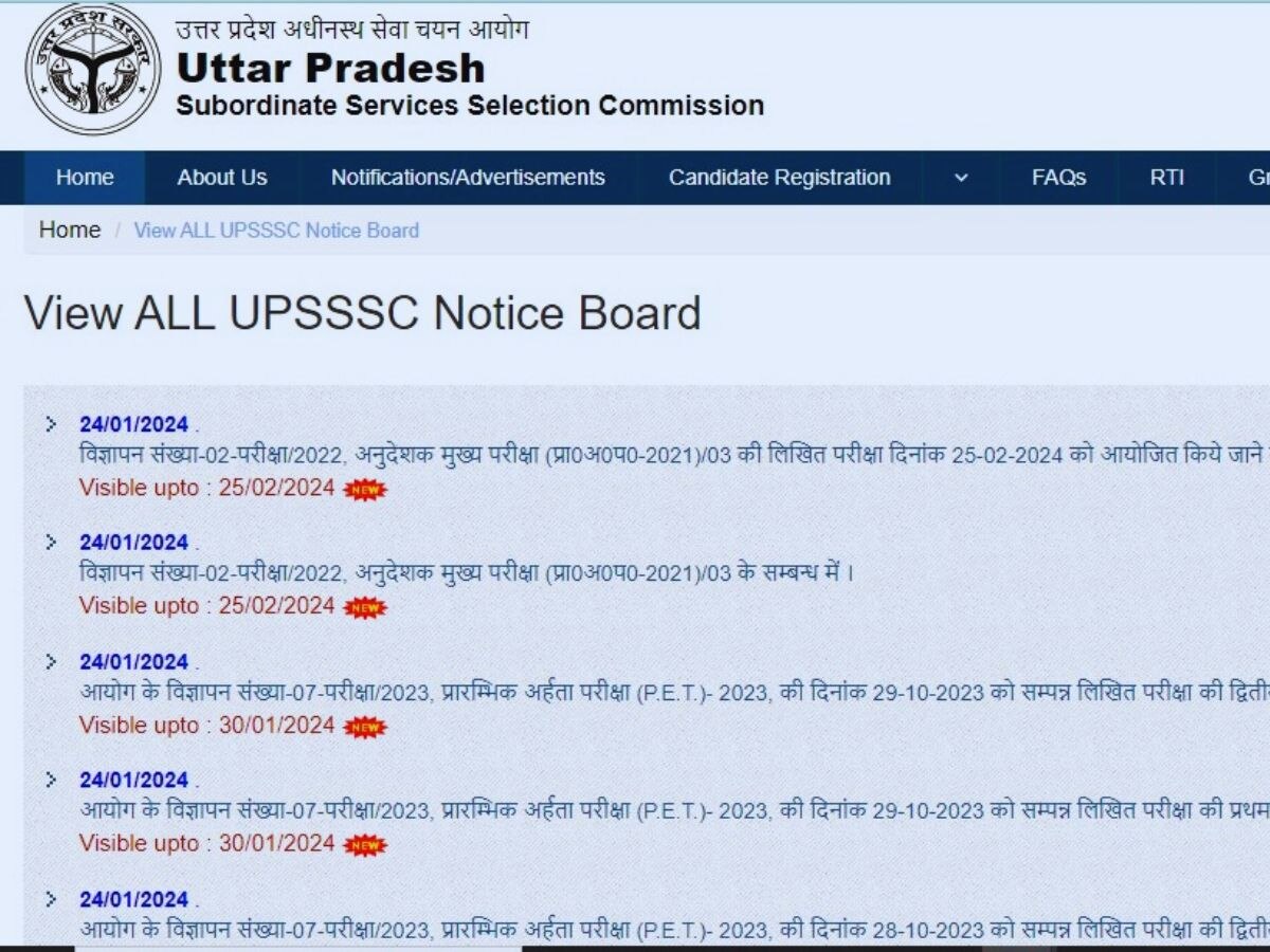 UPSSSC PET रिवाइज्ड आंसर की 2023 जारी, अब जल्द ही रिजल्ट की उम्मीद