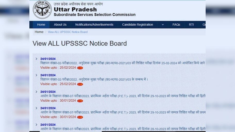 UPSSSC PET रिवाइज्ड आंसर की 2023 जारी, अब जल्द ही रिजल्ट की उम्मीद
