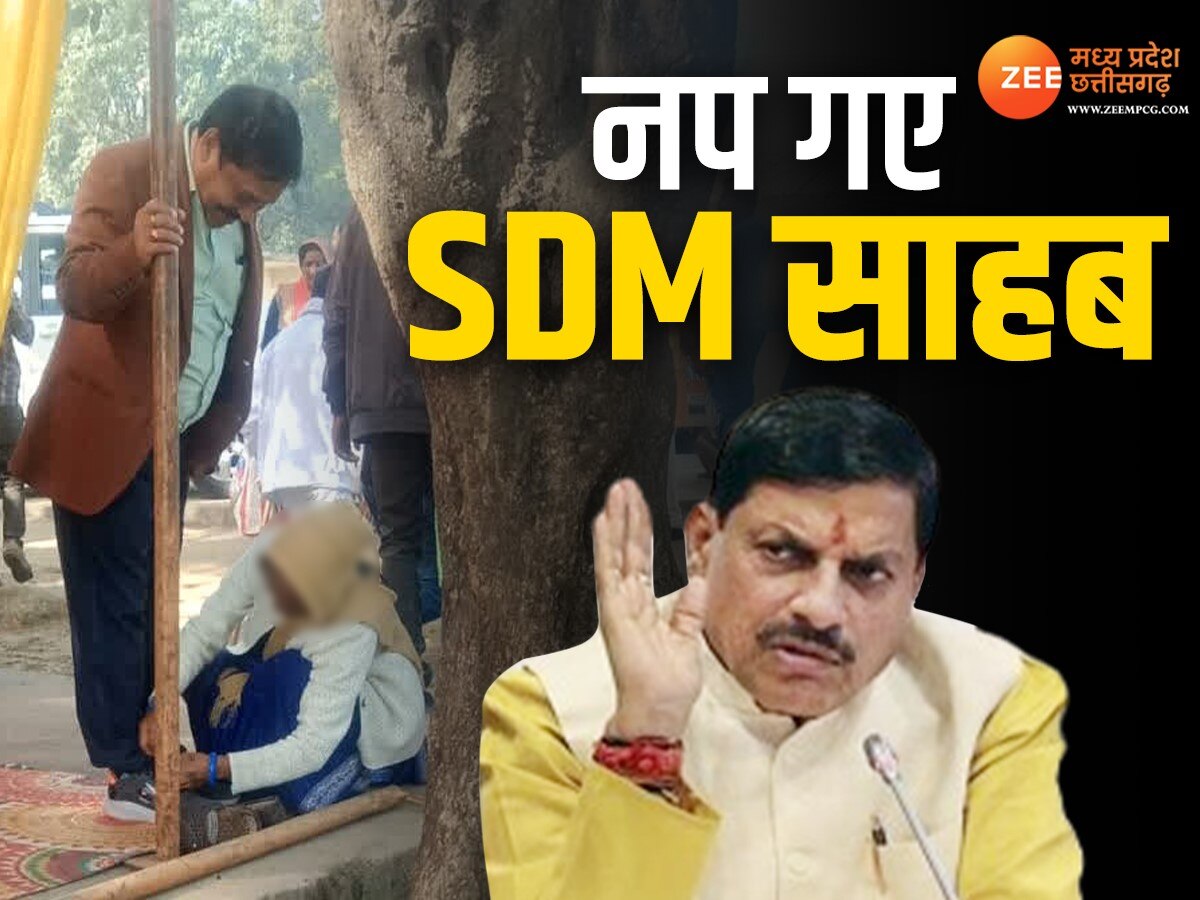 CM ने SDM को किया निलंबित 