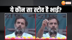 Rahul Gandhi:आलू से सोना के बाद,स्टोव में कोयला, राहुल गांधी के बयान पर नया बखेरा