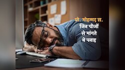 पैगम्बर मोहम्मद (स.) इन चीजों से मांगते थे अल्लाह की पनाह; आप भी रहें दूर