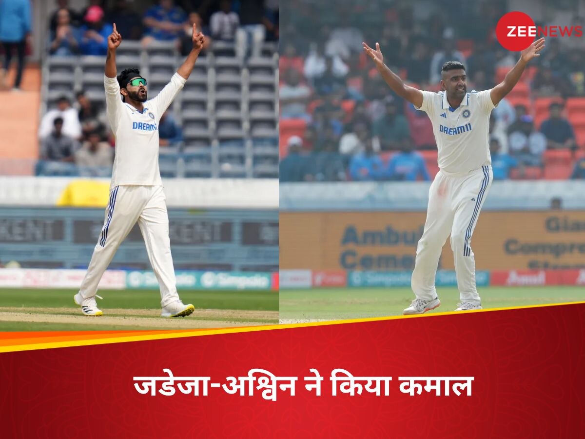 India vs England 1st Test: अश्विन-जडेजा का टेस्ट क्रिकेट में धमाल, कुंबले-हरभजन को पछाड़ बनी भारत की नंबर-1 जोड़ी