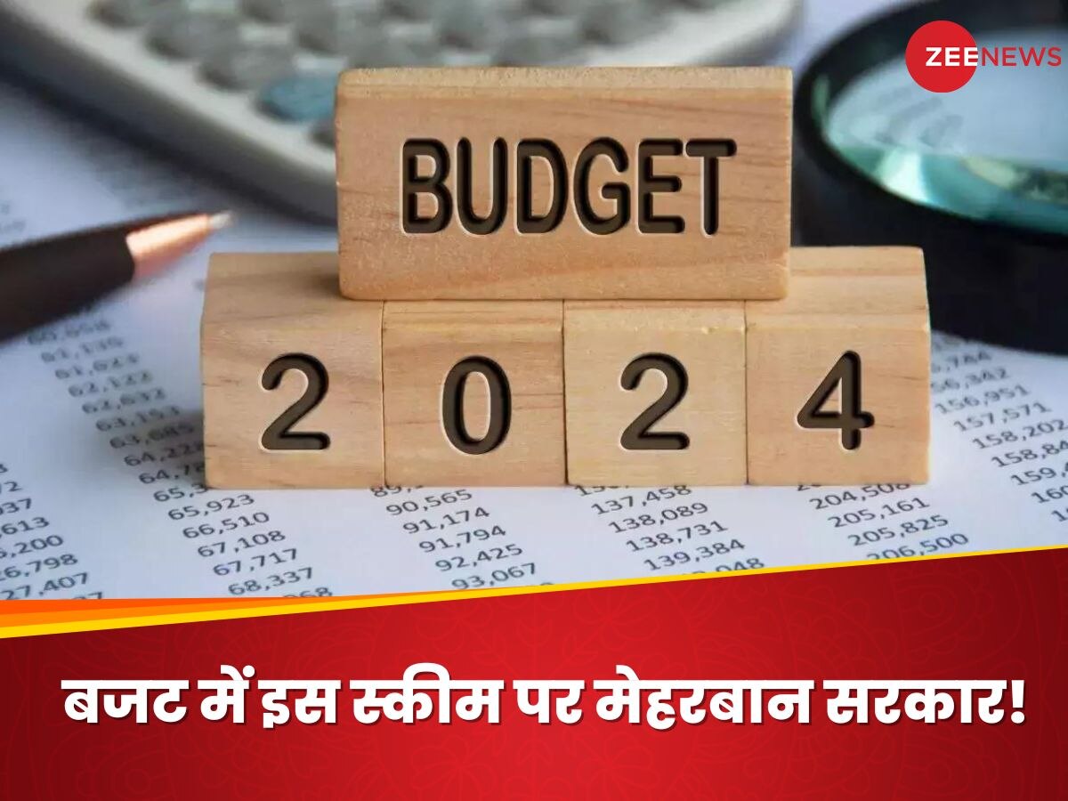 Budget 2024: इस सरकारी स्कीम पर मेहरबान हो सकती हैं वित्तमंत्री, 5 से बढ़कर सीधे 10 लाख हो सकती है लिमिट