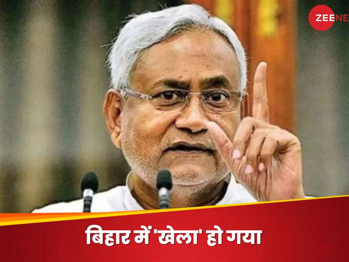 Bihar Politics: अमित शाह की एंट्री होते ही नीतीश ने बदला पाला, महागठबंधन से होंगे अलग