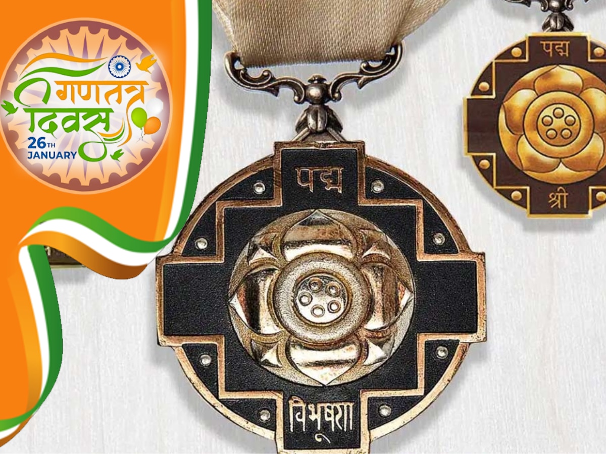 Padma Awards 2024 Padma Shri Padma Bhushan Padma Vibhushan Check Complete  List of Award Winners Hindi| Padma Awards 2024: गणतंत्र दिवस से पहले 132  हस्तियों को पद्म पुरस्कार, MPCG से इन लोगों