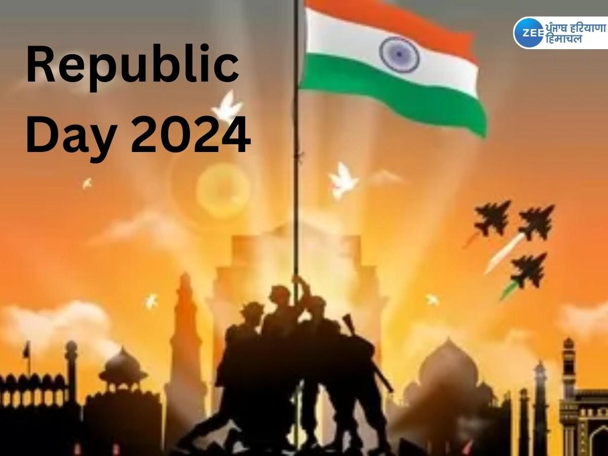 Republic Day 2024: ਦੇਸ਼ ਭਰ 'ਚ ਮਨਾਇਆ ਜਾ ਰਿਹਾ ਗਣਤੰਤਰ ਦਿਵਸ, 15 ਅਗਸਤ ਤੇ 26 ਜਨਵਰੀ 'ਤੇ ਝੰਡਾ ਲਹਿਰਾਉਣ ਦਾ ਵੱਖ ਤਰੀਕਾ