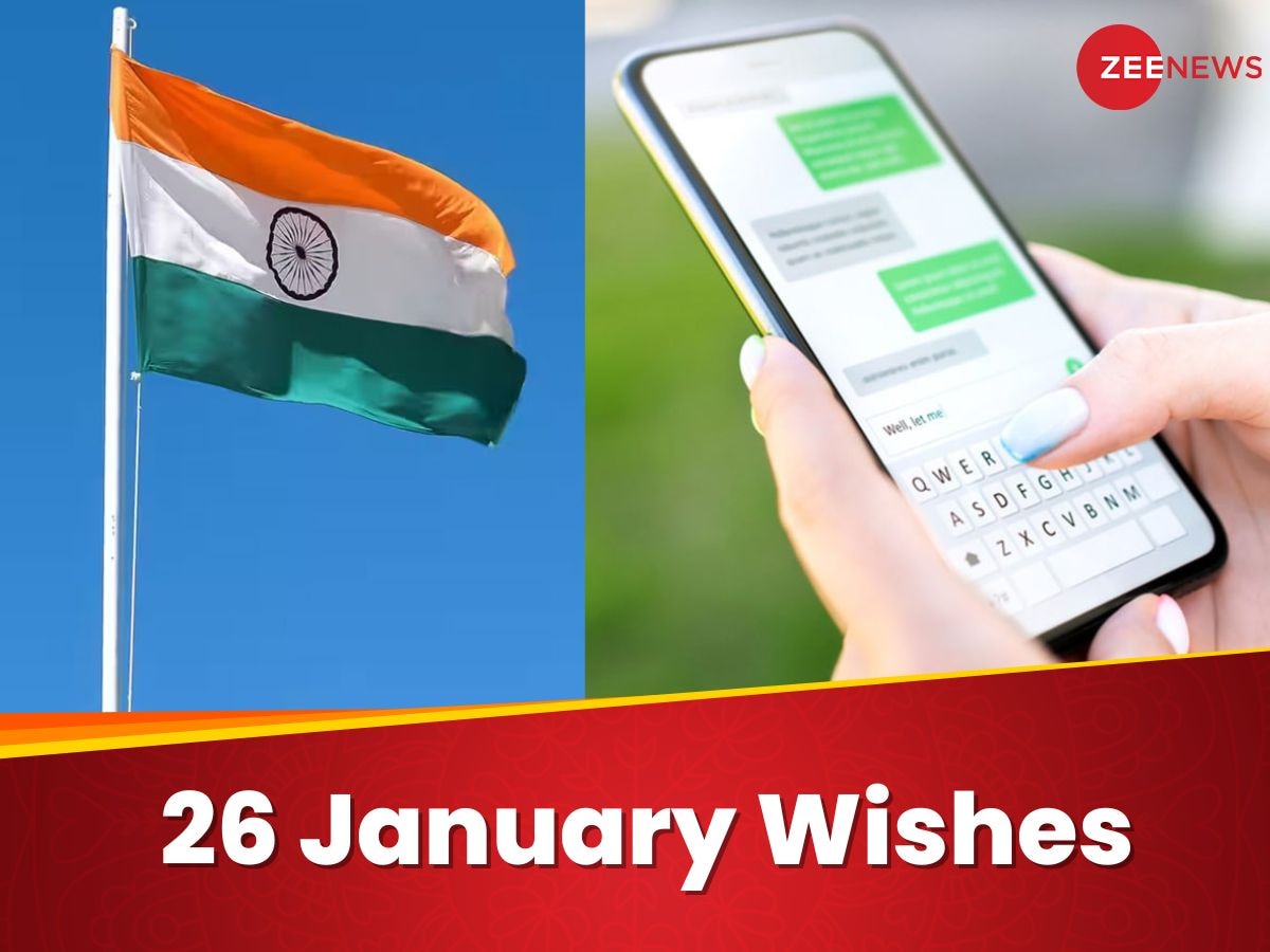 Republic Day Wishes: 26 जनवरी को मनाएं राष्ट्रीय पर्व, अपनों को भेजें ये मोबाइल मैसेजेज