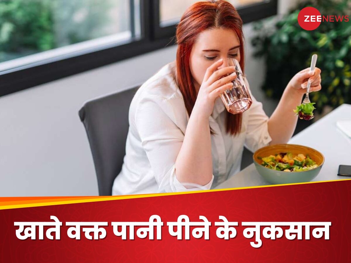 Water Intake: खाना खाते वक्त आप भी पीते हैं पानी नुकसान जानेंगे तो छोड़ देंगे ये आदत