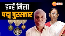 Padma Awards 2024: रिपब्लिक डे पर 132 लोगों को मिलेगा पद्म अवॉर्ड