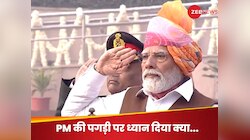 PM मोदी ने गणतंत्र दिवस पर पहनी राजस्थानी पगड़ी, यूं नजर आए प्रधानमंत्री