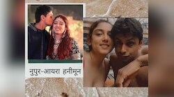 हनीमून से आमिर खान की लाडली आयरा ने खींची रोमांटिक सेल्फी, पाउट करते दिखे नुपुर