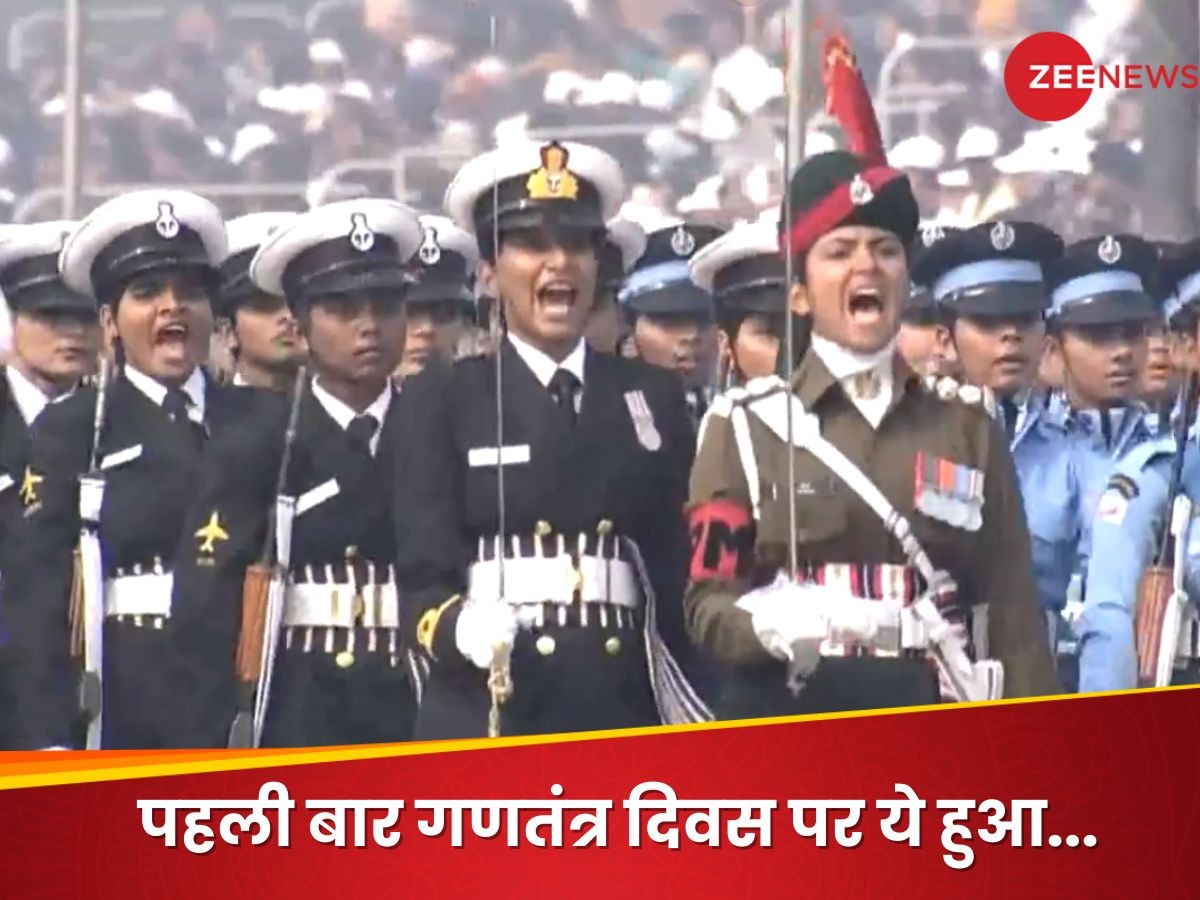 Republic Day Parade: 2024 की परेड की सबसे खास बात, पहली बार महिलाओं ने की शुरुआत, शंख से हुआ शुभारंभ