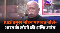 Republic Day 2024: गणतंत्र दिवस पर बोले RSS चीफ- भारत के लोगों की शक्ति अनंत