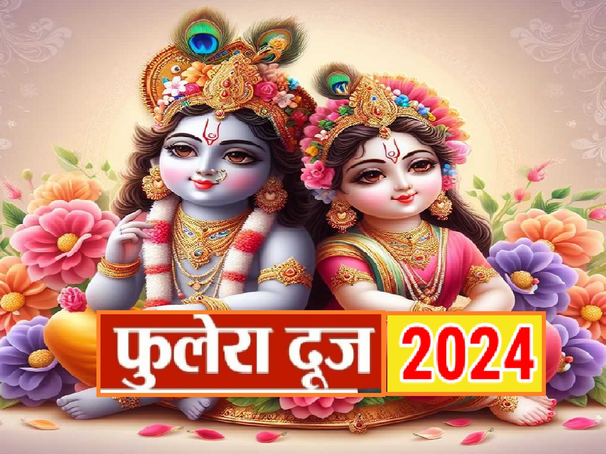 Phulera Dooj 2024