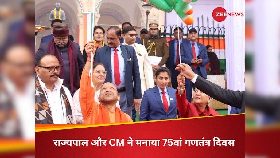 75th Republic Day 2024 Anandi Ben Patel hoisted tricolor also CM yogi ...