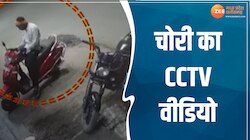 अंबिकापुर में चोरों ने उड़ाई स्कूटी, कैमरे में रिकॉर्ड हुई घटना, देखें CCTV Video