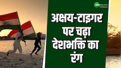अक्षय-टाइगर पर चढ़ा देशभक्ति का रंग; गणतंत्र दिवस की दी बधाई; देखें Video