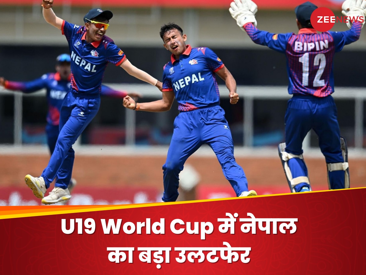 U19 World cup: नेपाल ने किया बड़ा उलटफेर, अफगानिस्तान को 1 विकेट से हराकर सुपर 6 में बनाई जगह