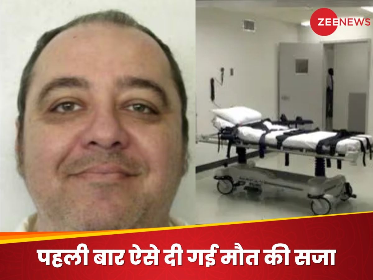 Death Penalty By Nitrogen Gas: नाइट्रोजन से मृत्युदंड, मौत में लगे 22 मिनट, गवाह बने शख्स ने बताई एक-एक बात