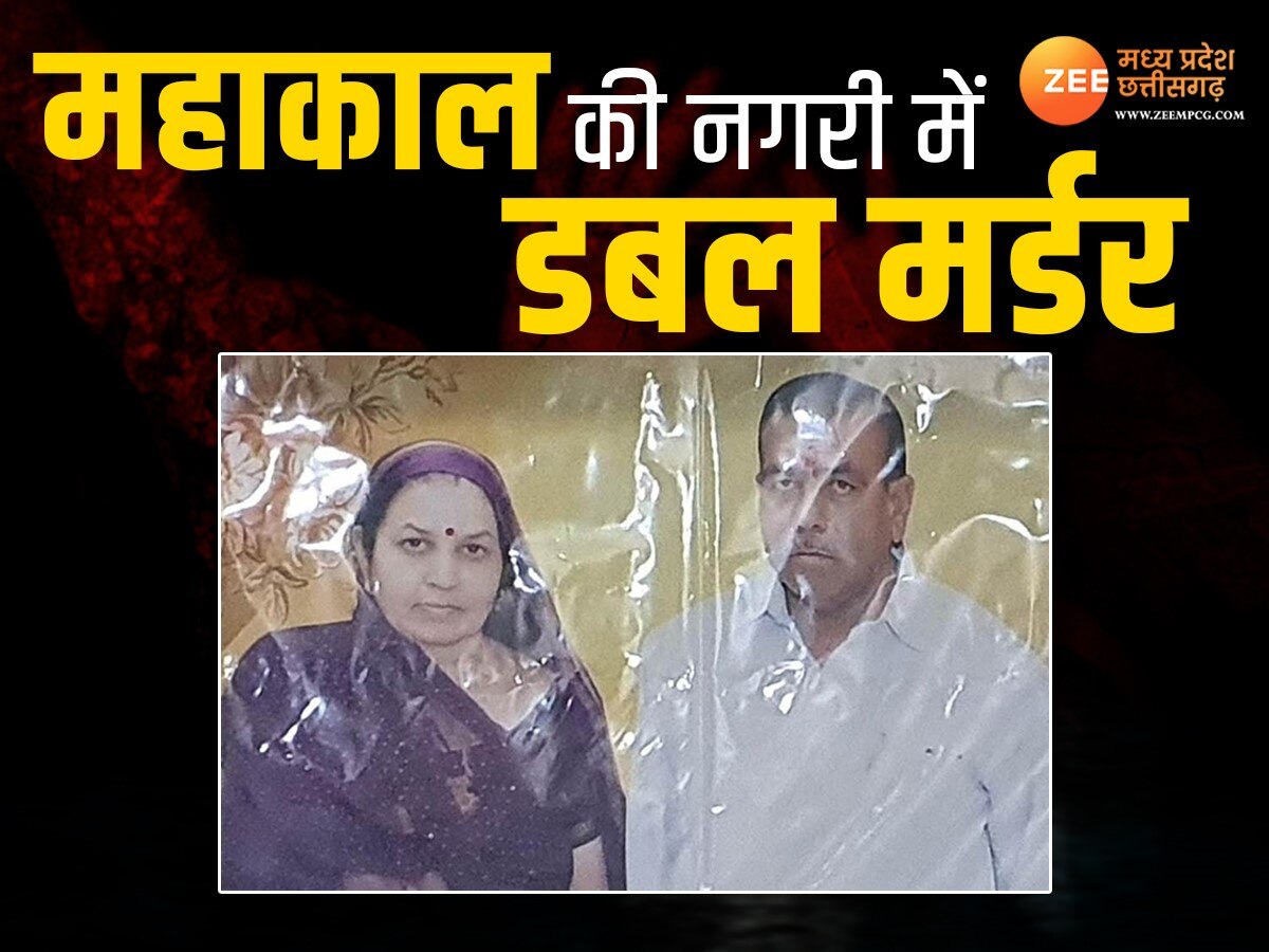 Ujjain Crime: उज्जैन में डबल मर्डर से सनसनी, लूट के बाद भाजपा नेता और पत्नी की हत्या