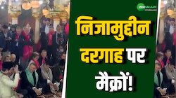 इमैनुएल मैक्रों पहुंचे निजामुद्दीन दरगाह, गणतंत्र दिवस के लिए किए गए थे इनवाइट!