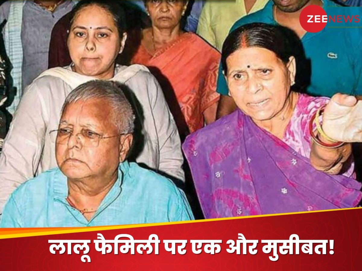 लैंड फॉर जॉब केस में लालू फैमिली की मुश्किलें बढ़ीं, ED की चार्जशीट पर राबड़ी-मीसा को पेशी का आदेश