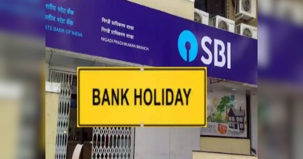 Bank holiday in February 2024 RBI released bank holiday list of