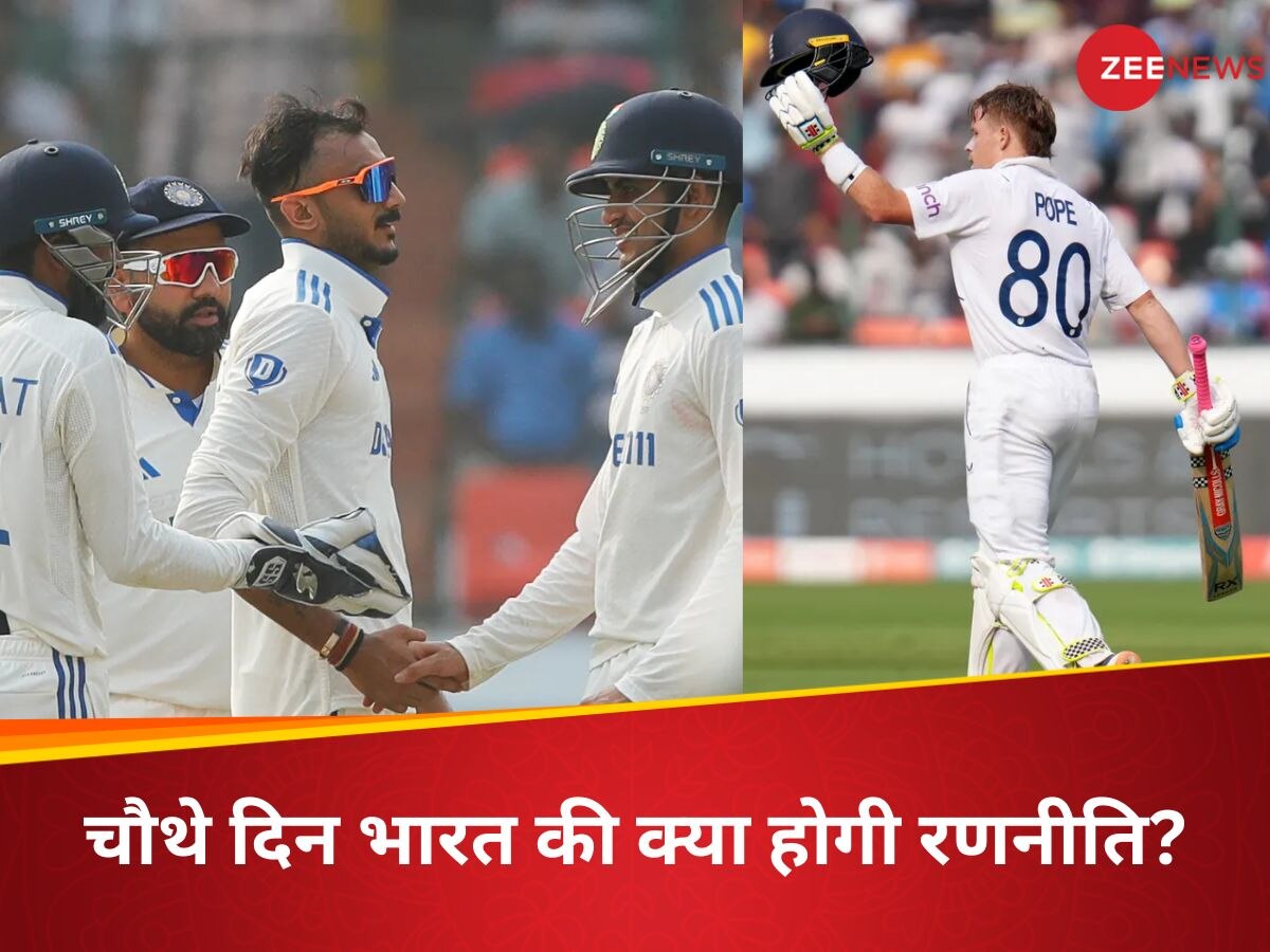 IND vs ENG: 'पिच पर वैसा टर्न नहीं...', इंग्लैंड की वापसी पर बोले भारतीय बॉलिंग कोच; बताया चौथे दिन का गेम प्लान