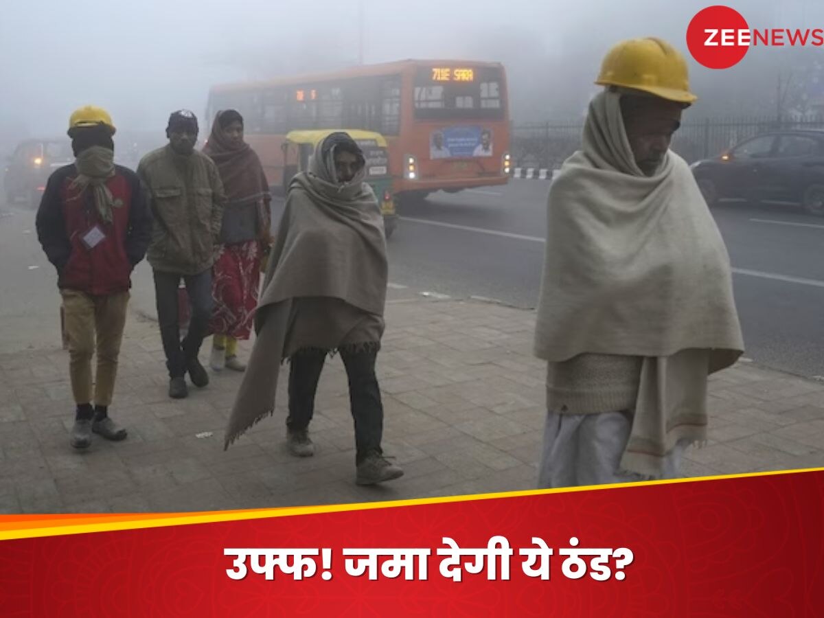 Delhi Weather Update: गलन और बर्फीली हवाओं का डबल अटैक, ठंड ने कंपकंपाया, नॉर्थ इंडिया में कोल्ड डे का अलर्ट