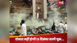 QR कोड, स्मार्ट कार्ड और बायोमैट्रिक, 5 प्वाइंट में समझिए संसद में कैसे होगी एंट्री?