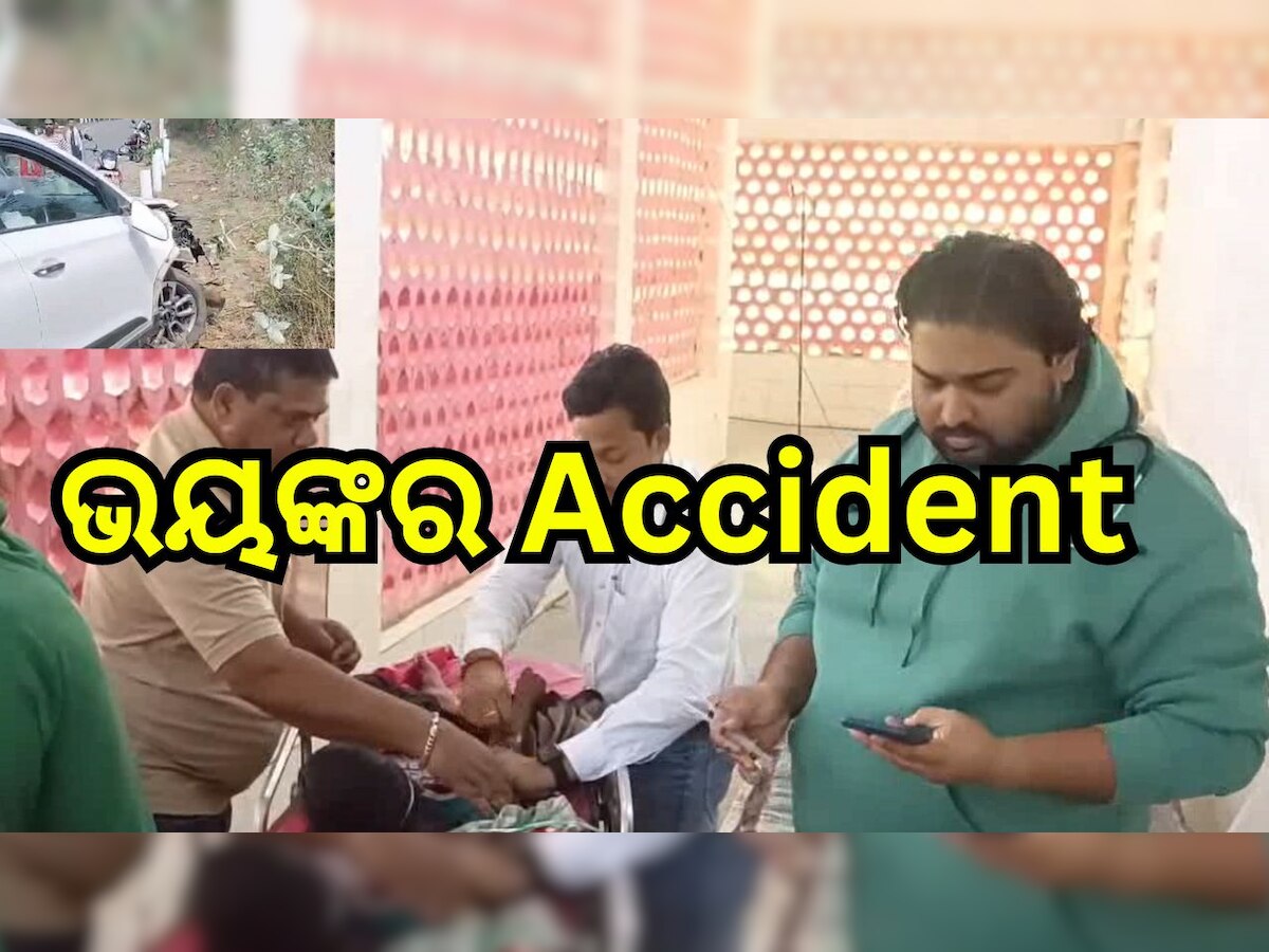 Odisha Accident: ସଡ଼କ ଦୁର୍ଘଟଣାରେ ଚାଲିଗଲା ୬ ବର୍ଷୀୟ ଶିଶୁ ପୁତ୍ରର ଜୀବନ, ବାପା ମାଆ ଗୁରୁତର