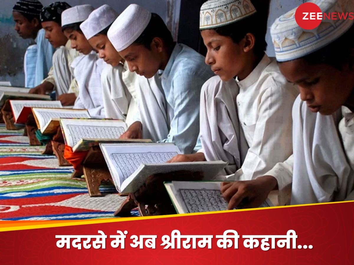 Madrasa New Syllabus: मदरसे के बच्चे पढ़ेंगे प्रभु श्रीराम की कहानी, नए सिलेबस में होने जा रहा बड़ा बदलाव