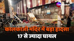  Kalkaji Temple Stage Collapsed Video: कालकाजी मंदिर में Jagran के दौरान टूटा 