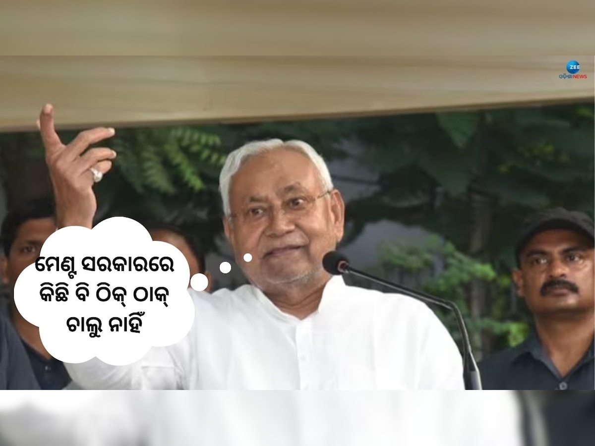 Nitish Kumar: ଇସ୍ତଫା ଦେବା ପରେ ମୁହଁ ଖୋଲିଲେ ନୀତିଶ୍, କହିଲେ ଏମାନେ ମୋ....