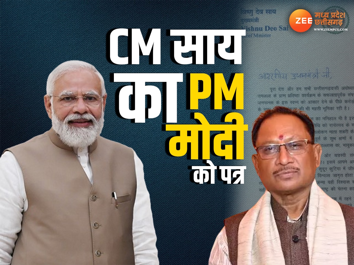 Chhattisgarh News: CM साय ने PM मोदी को लिखा पत्र, जानें आखिर क्यों छत्तीसगढ़वासियों की ओर व्यक्त किया आभार