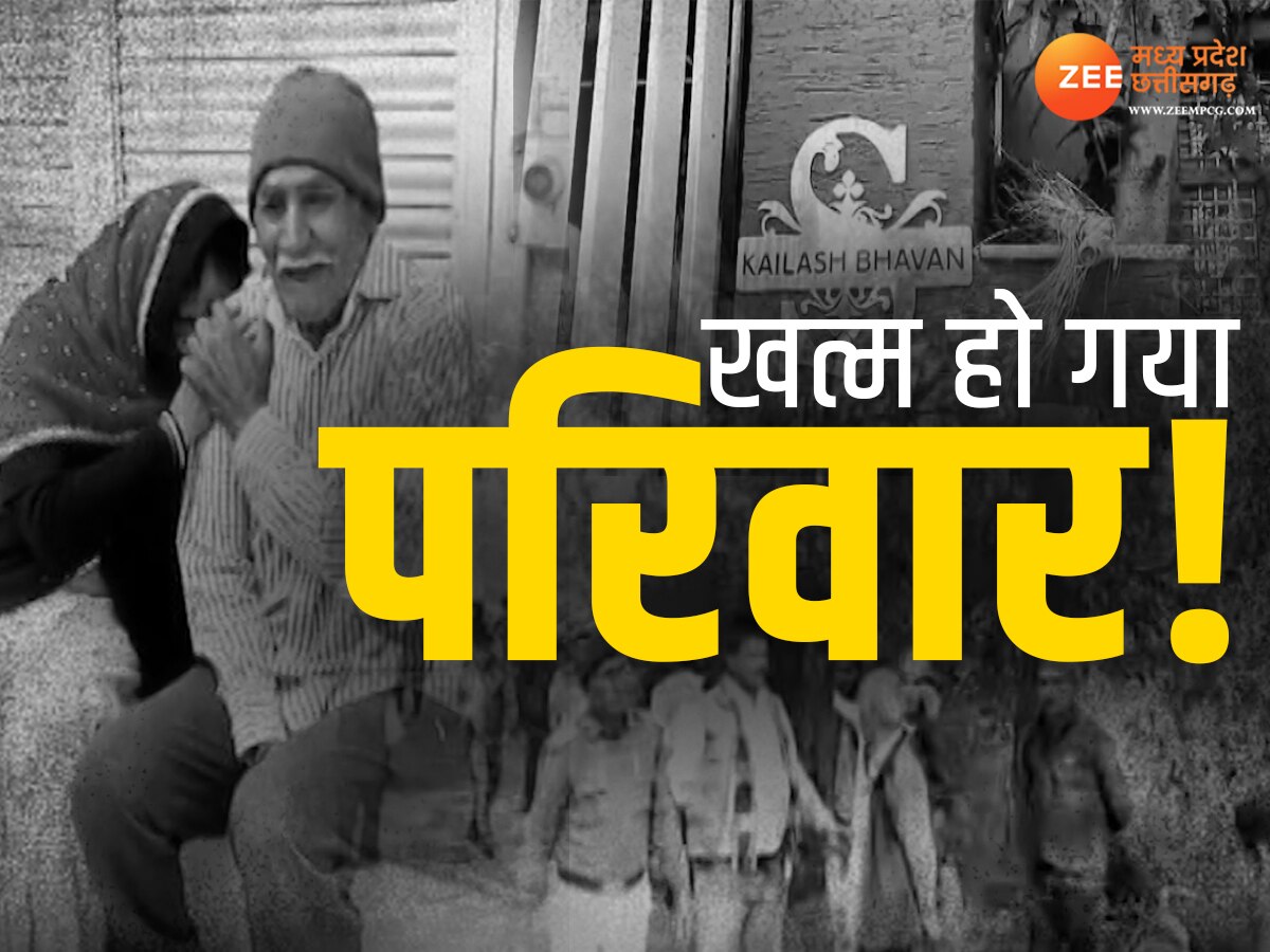 MP NEWS: फंदे पर लटके मिले 3 शव, पति-पत्नी और बेटे की मौत, 2 दिन से बंद था घर, पड़ोसी भी देखकर हैरान