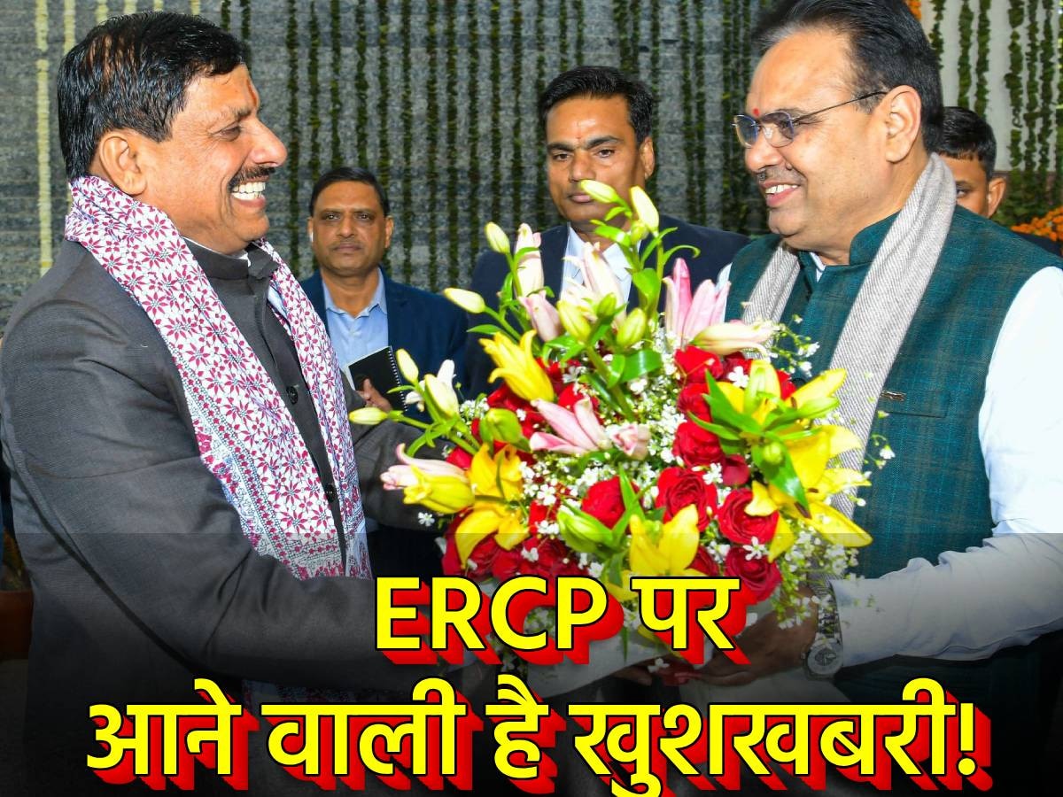 ERCP पर आने वाली खुशखबरी! MP CM के साथ दिल्ली रवाना हुए मुख्यमंत्री भजनलाल शर्मा